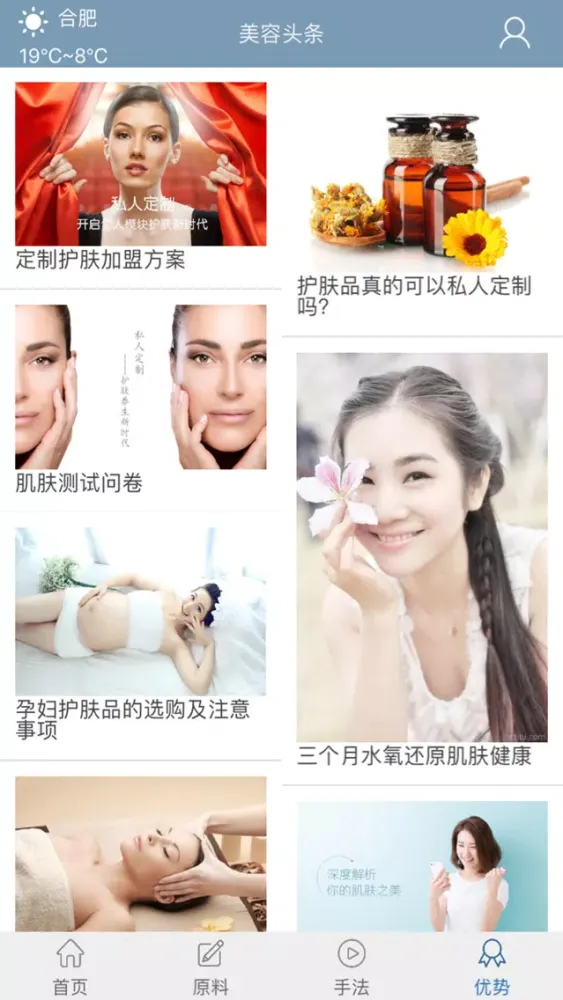 تصاویر 美容头条-一起来分享美容护肤信息