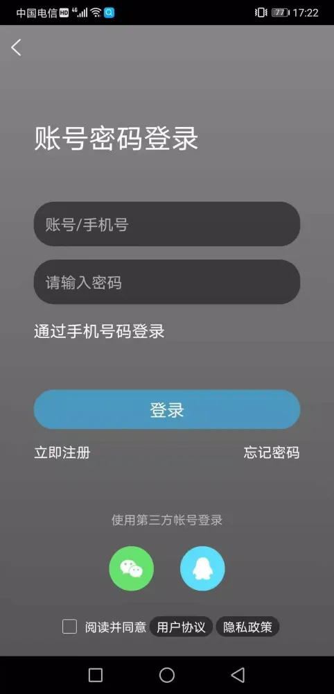 高明论坛 Screenshots