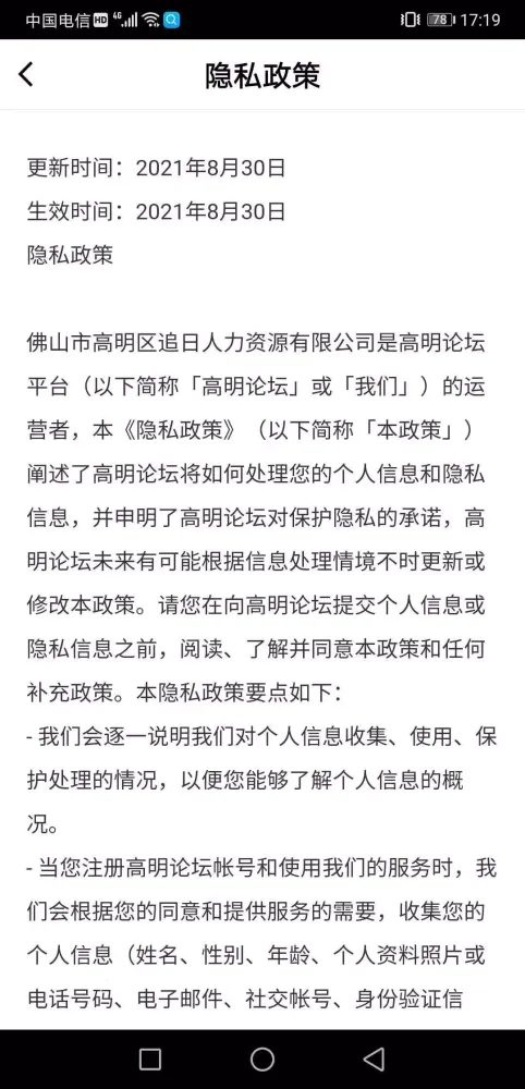 高明论坛 Screenshots