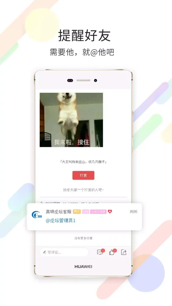 高明论坛 Screenshots