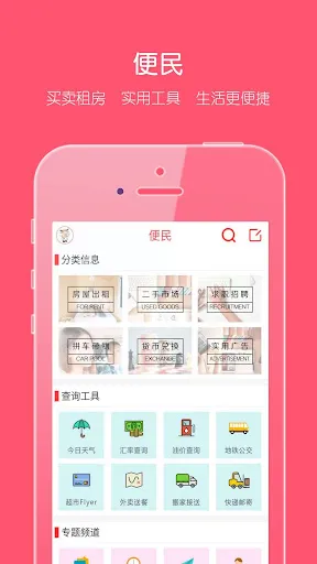 蒙城汇 Screenshots