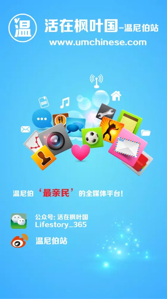 温尼伯站 Screenshots