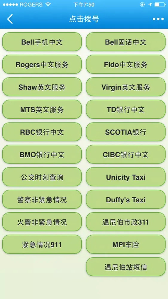 温尼伯站 Screenshots