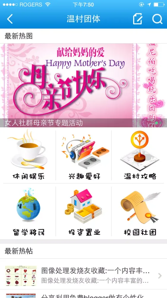 温尼伯站 Screenshots