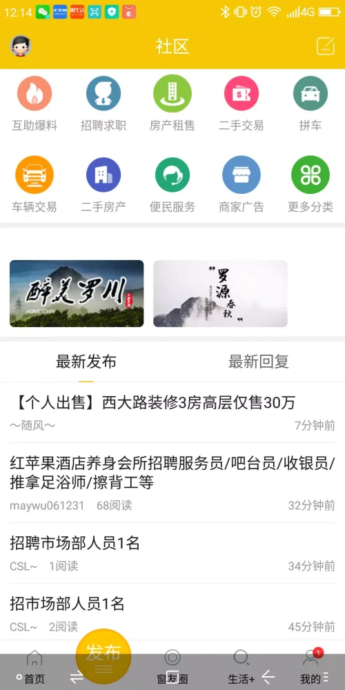 罗源湾之窗應用截圖
