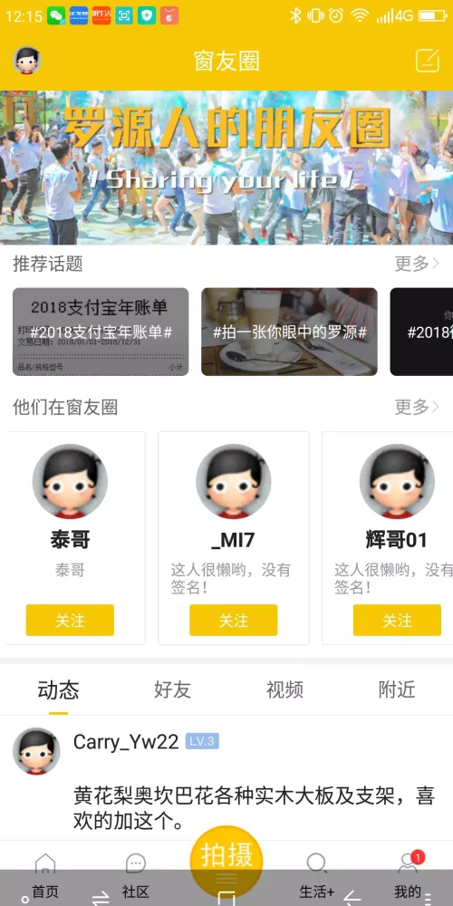 罗源湾之窗應用截圖