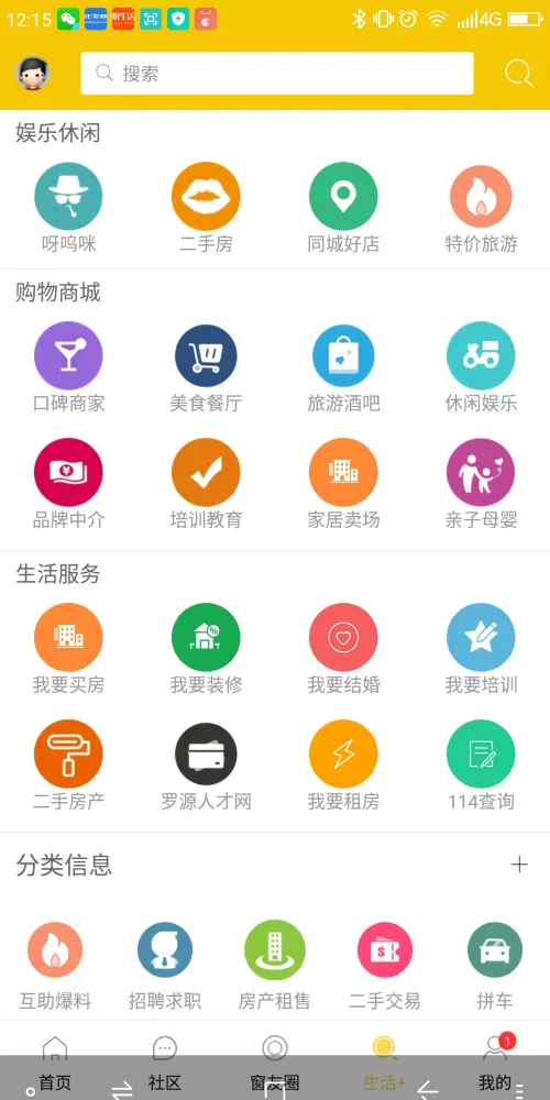 罗源湾之窗應用截圖