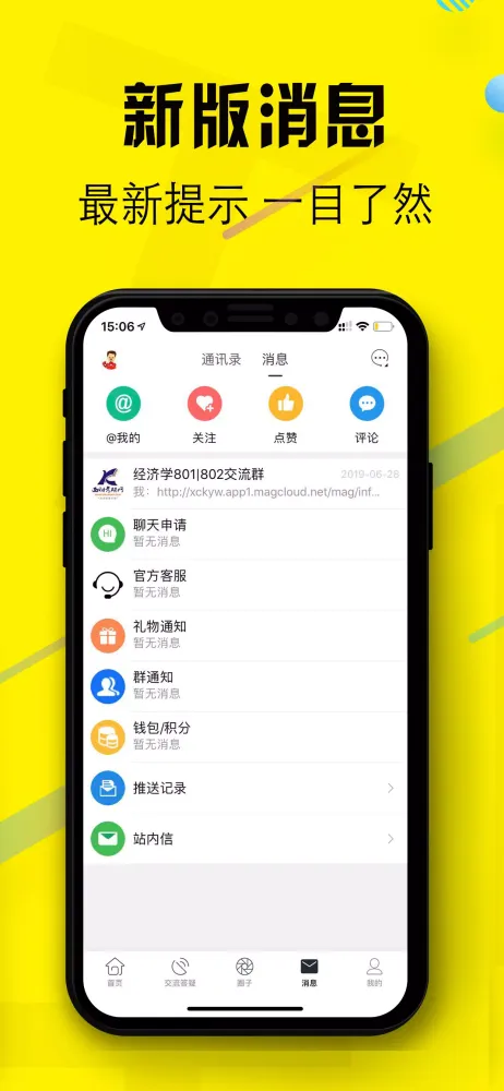 西财考研 Screenshots