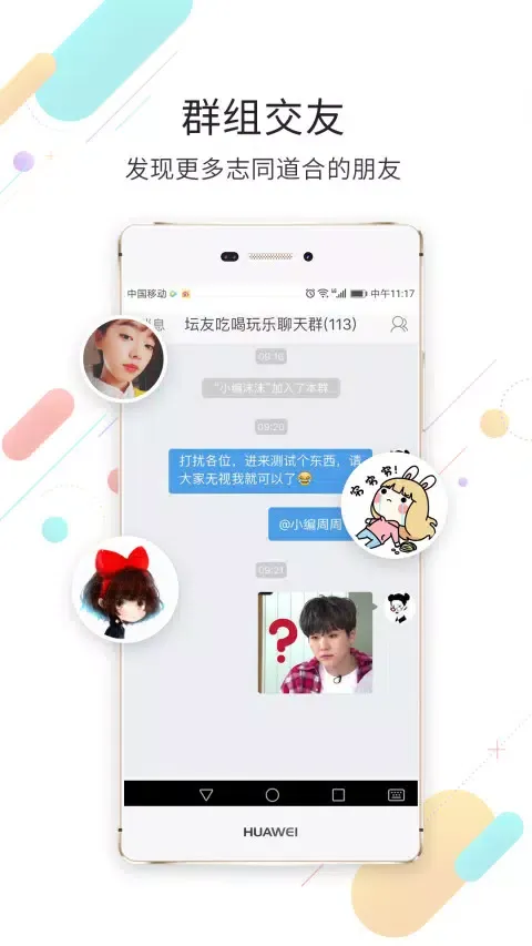 眉山人网 Screenshots