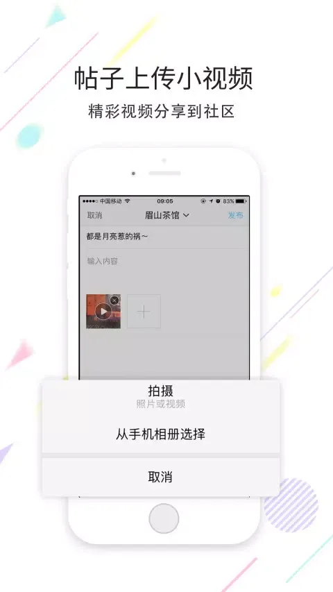 眉山人网 Screenshots