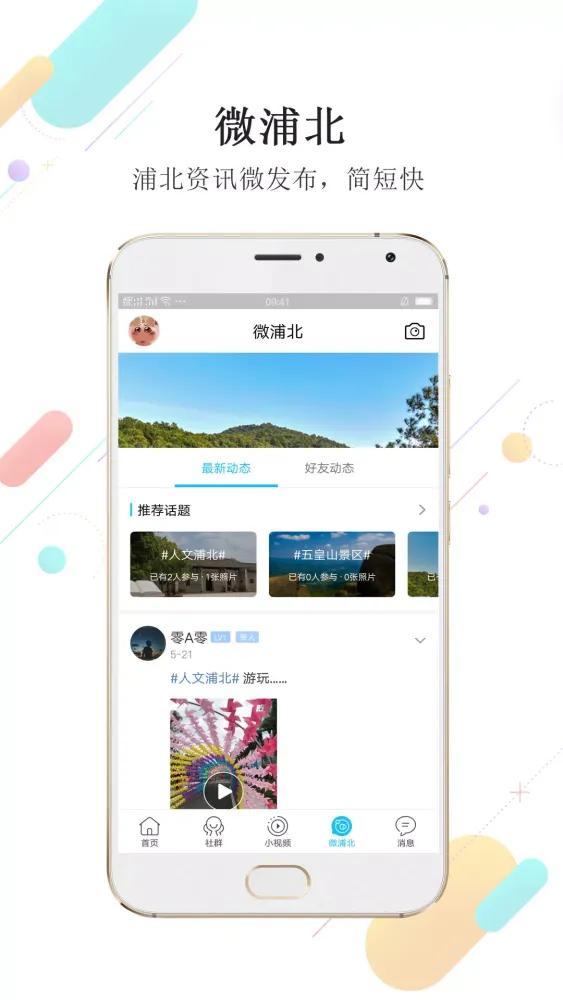 浦北同城网 Screenshots
