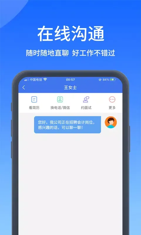 郑州人才网 Screenshots