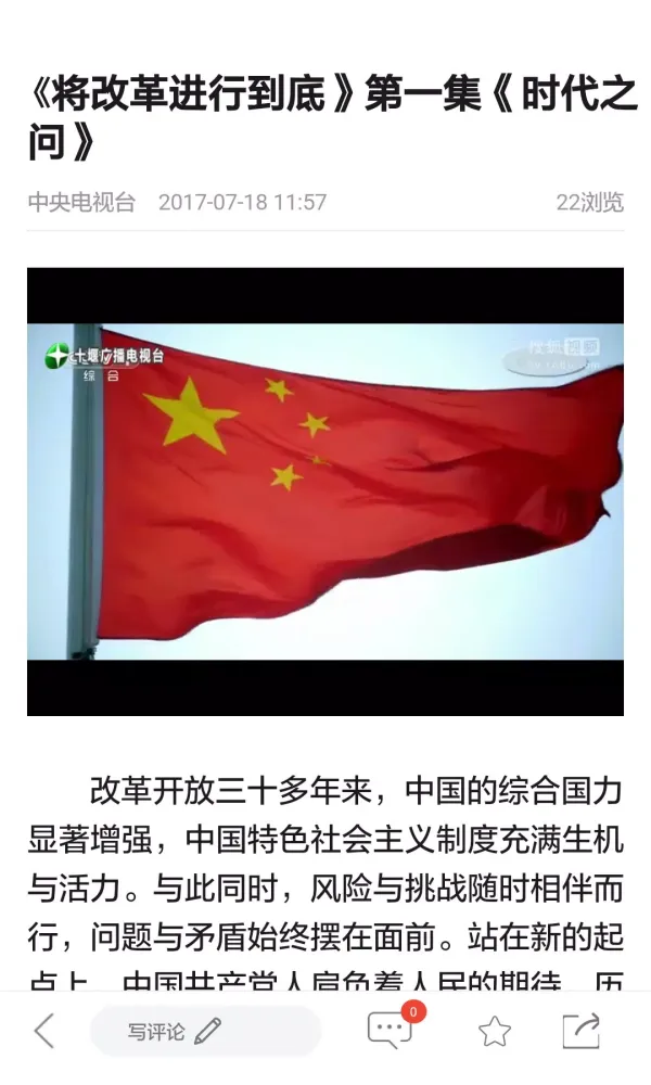 十堰广电 Screenshots