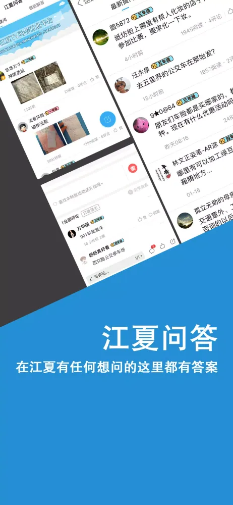 Скриншоты 掌握江夏