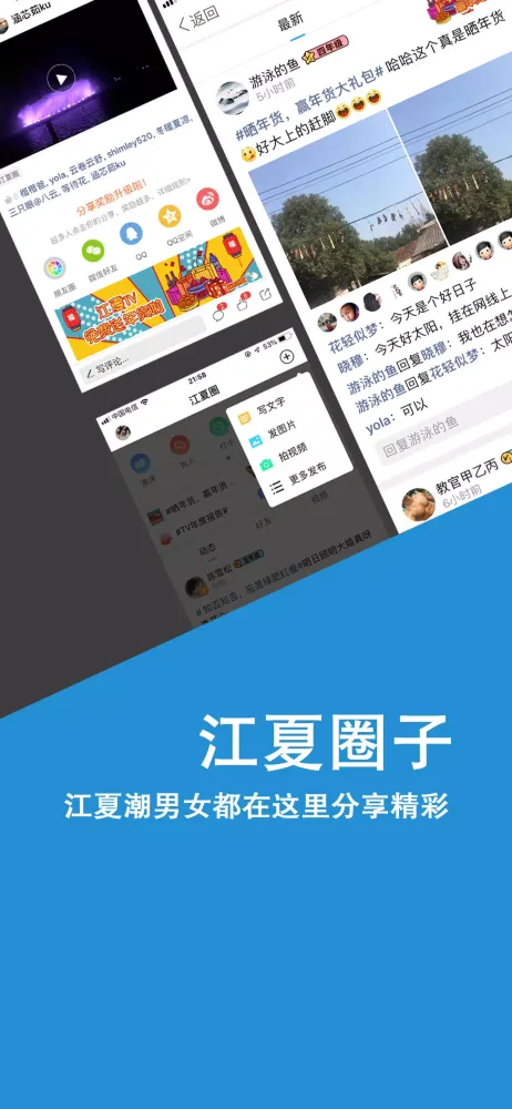 Скриншоты 掌握江夏