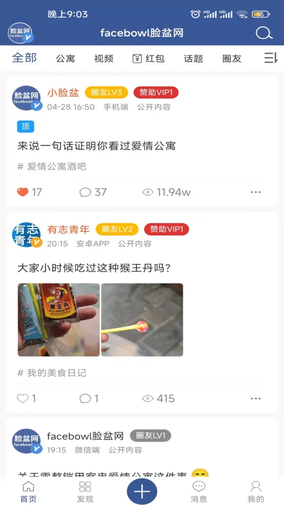 Capturas de pantalla de 脸盆网