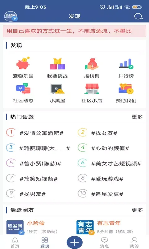 Capturas de pantalla de 脸盆网