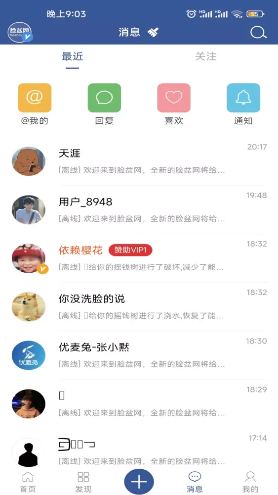 Capturas de pantalla de 脸盆网