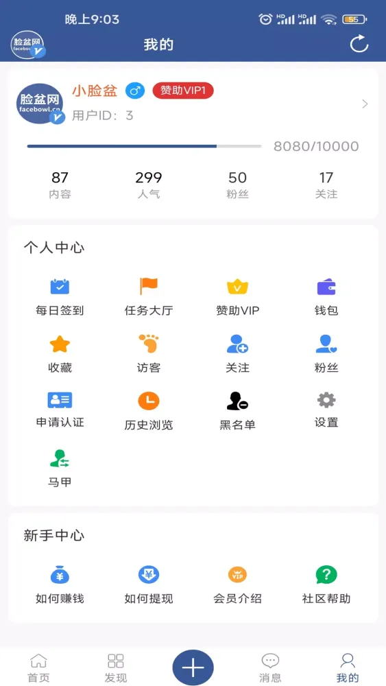 Capturas de pantalla de 脸盆网