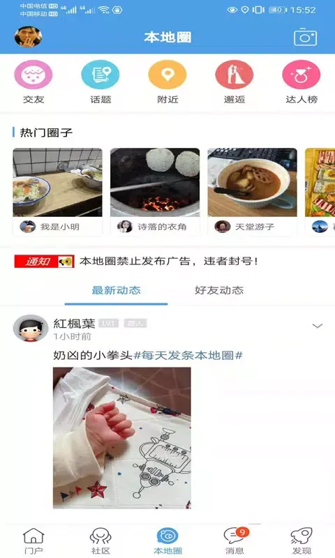 海安零距离 Screenshots