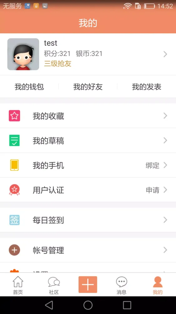 抢抢网 Screenshots