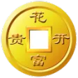 富贵论坛APP