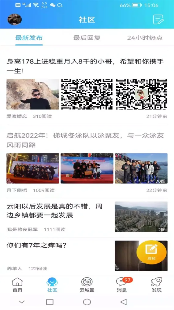 云阳人家 Screenshots