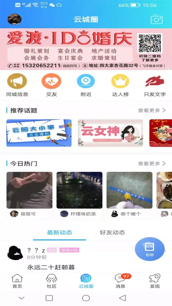 云阳人家 Screenshots