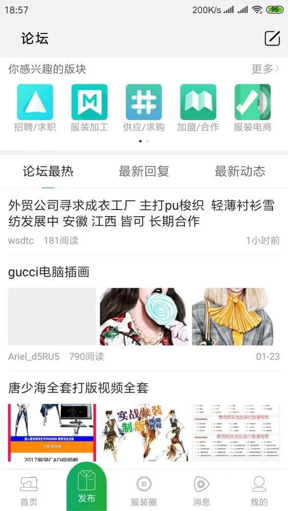 穿针引线 Screenshots