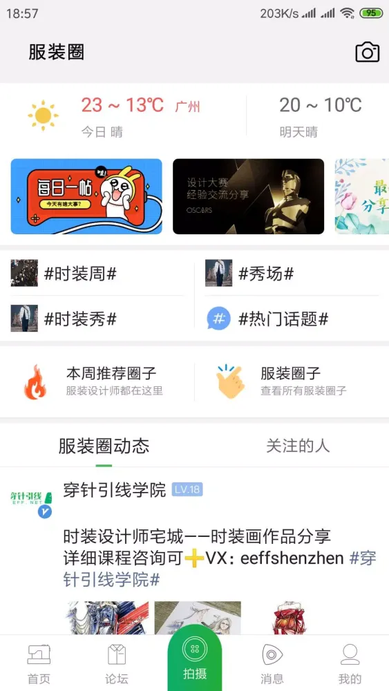 穿针引线 Screenshots