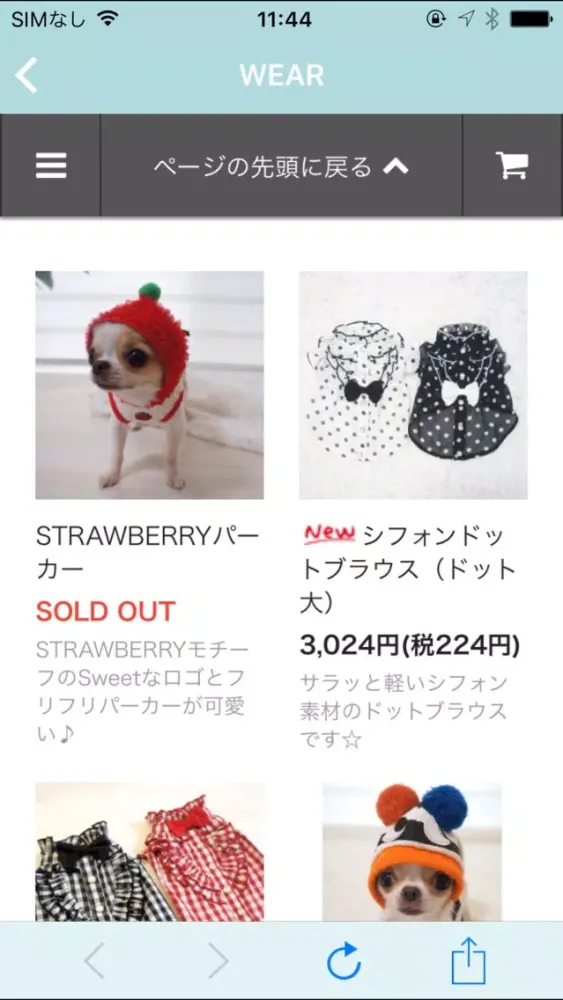 Zrzuty ekranu 犬服（ドッグウェア）専門店「ene」