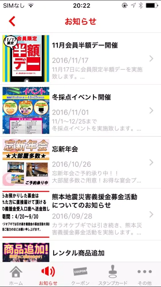カラオケスタジオ ブギ 梅田店 Screenshots