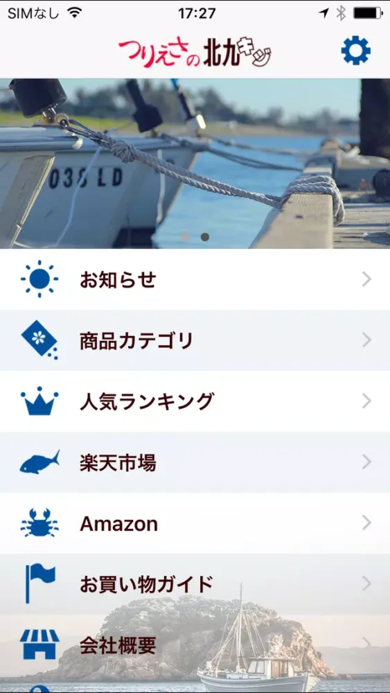 Capturas de tela do 活＆冷凍エサ豊富！釣具・釣り餌の通販ならつりえさの北九キジへ