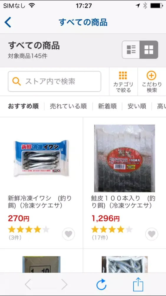 Capturas de tela do 活＆冷凍エサ豊富！釣具・釣り餌の通販ならつりえさの北九キジへ