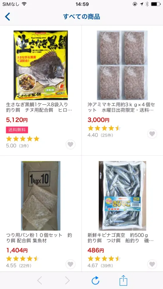 Capturas de tela do 活&冷凍エサ豊富!釣具・釣り餌の通販ならつりえさの北九キジへ