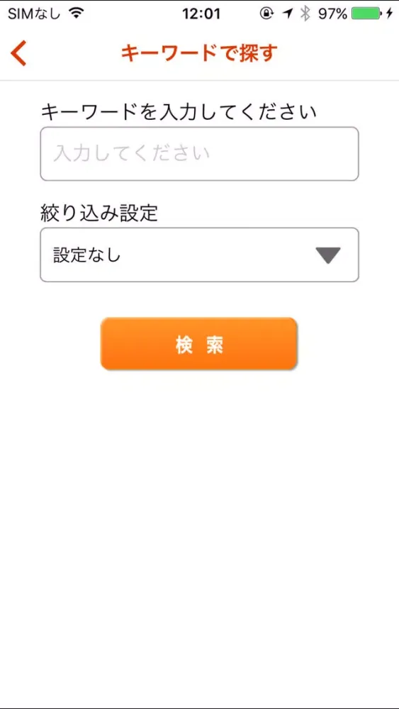 Скриншоты 近くのレストラン