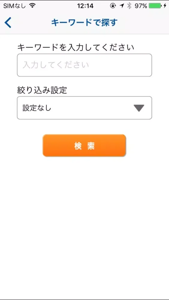 近くの書店＆DVDレンタル स्क्रीनशॉट
