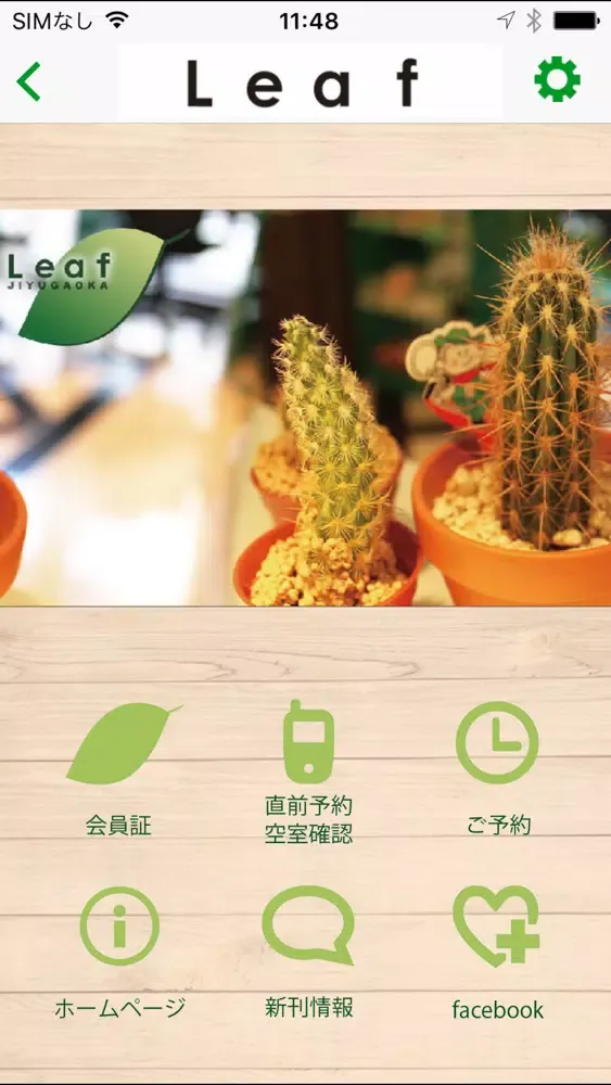 Capturas de tela do Leaf 自由が丘　会員証アプリ