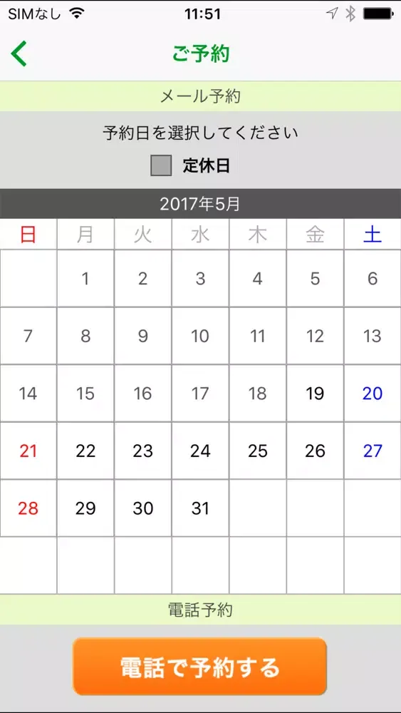 Capturas de tela do Leaf 自由が丘　会員証アプリ