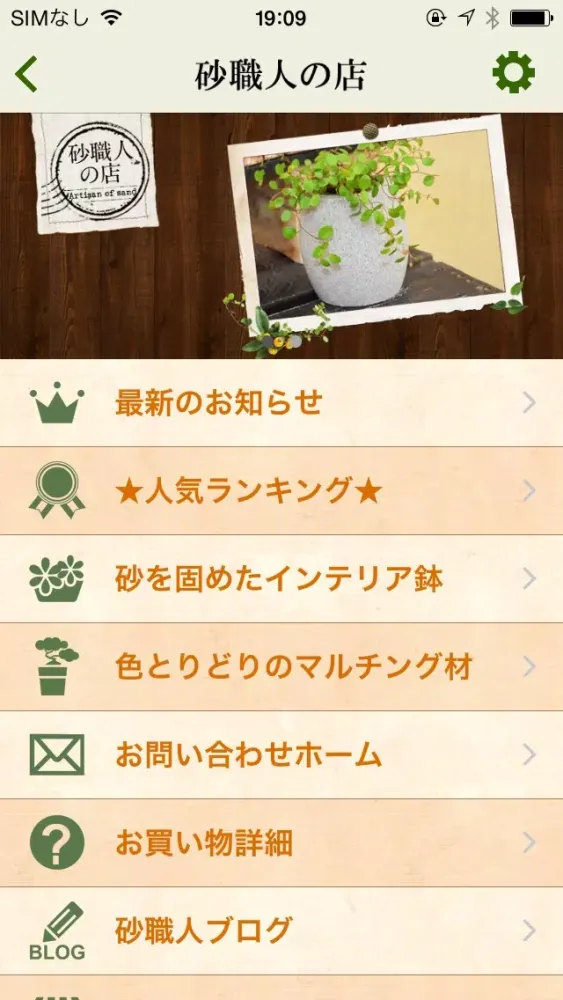 تصاویر ガーデニング、園芸、インテリア鉢なら【砂職人の店】