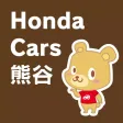 Honda Cars 熊谷