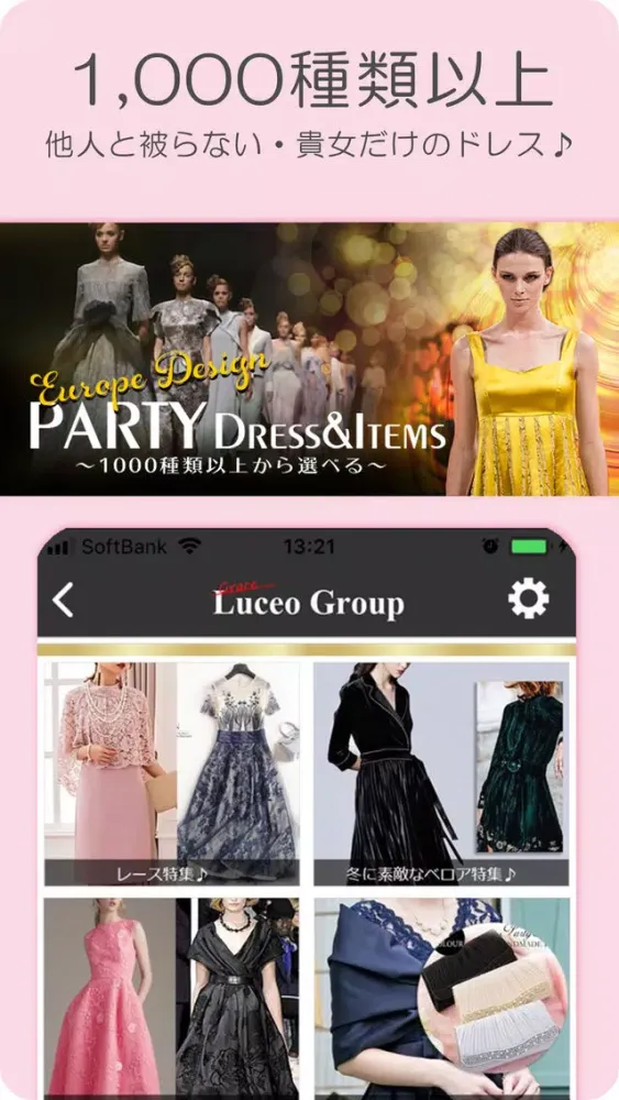 Скриншоты Luceo Group｜結婚式ドレス＆パーティードレス通販