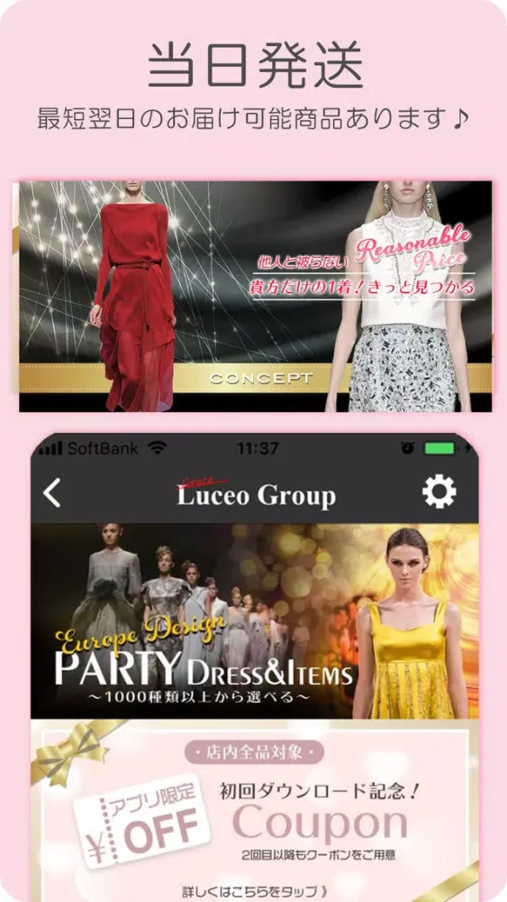 Скриншоты Luceo Group｜結婚式ドレス＆パーティードレス通販