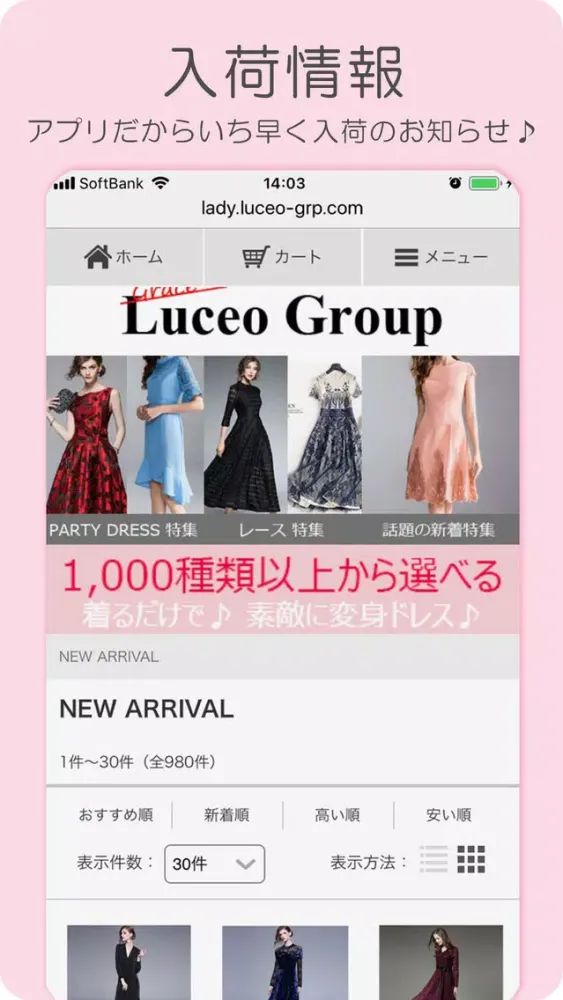 Скриншоты Luceo Group｜結婚式ドレス＆パーティードレス通販