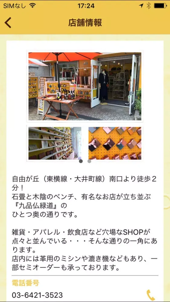 革財布・パスケースなど小物と雑貨のお店【C×Clabo】 سکرین شاٹس