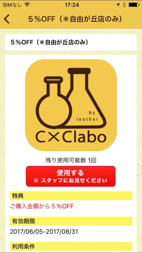 革財布・パスケースなど小物と雑貨のお店【C×Clabo】 سکرین شاٹس