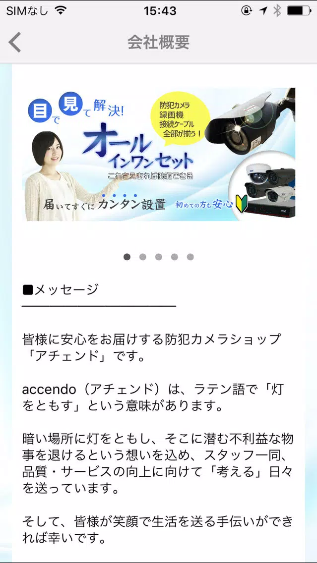 アチェンド应用截图