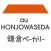 au HONJOWASEDA スタンプカードアプリ