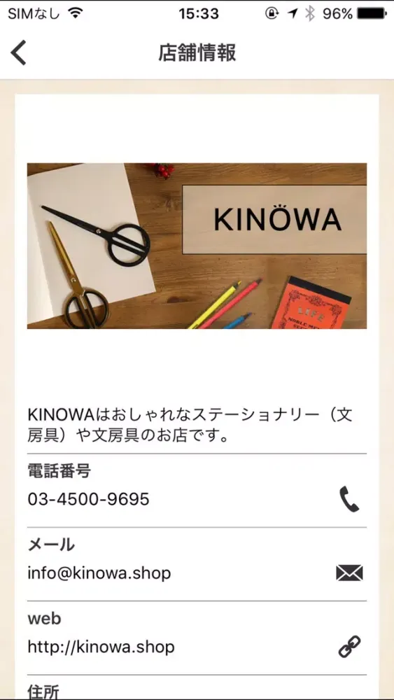 تصاویر おしゃれなステーショナリー（文房具）や雑貨通販 KINOWA