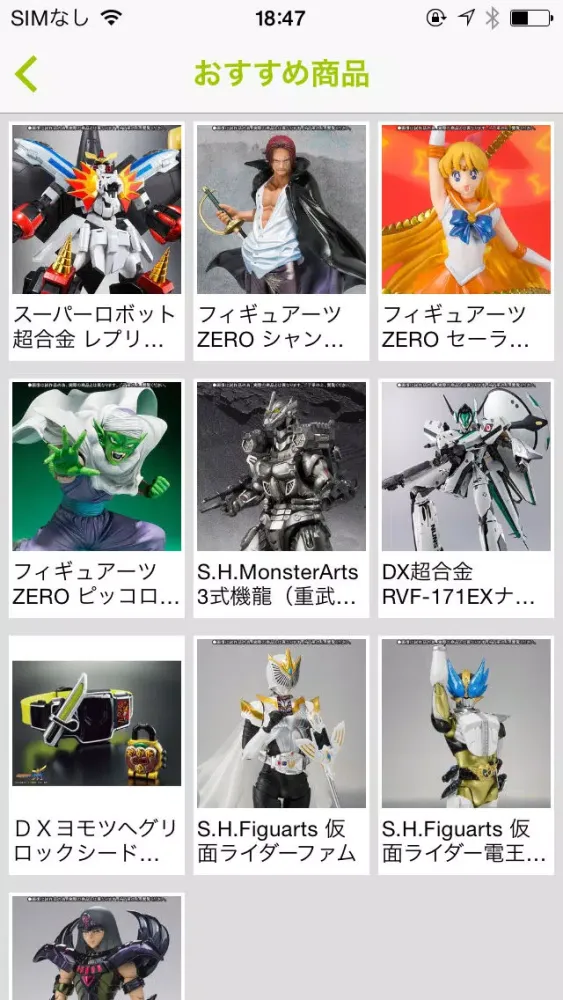 フィギュアやアニメグッズ、CDやDVD通販　ライフスタイル 스크린샷